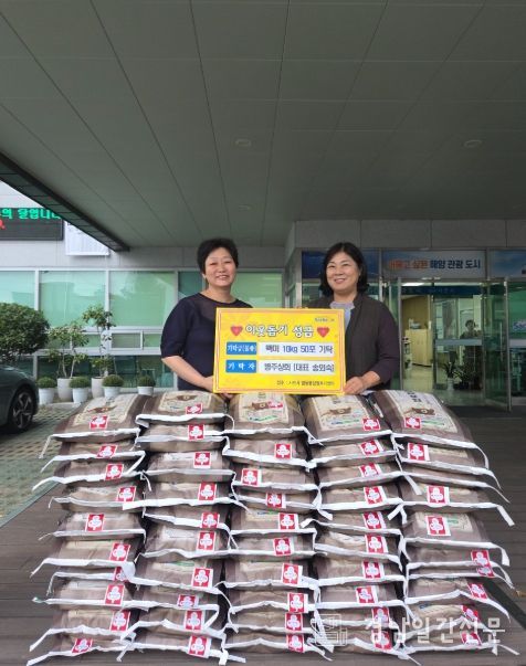 병주상회(대표 송외숙), 추석 앞두고 따뜻한 나눔의 손길 전해