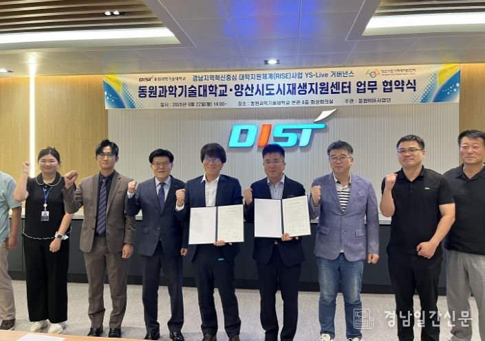 도시재생지원센터 동원과학기술대학교 업무협약