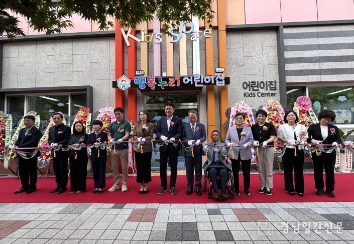 진주시, 국공립 장애아전문 ‘행복누리 어린이집’ 개원