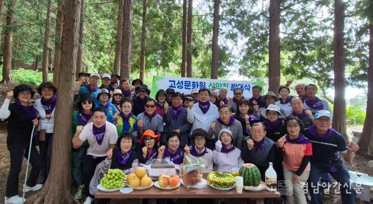 ‘고성문화원 산악회’ 발대식과 함께 갈모봉 산행