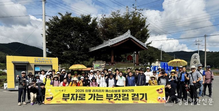 리치 사전행사 런닝맨과 부잣길 걷기