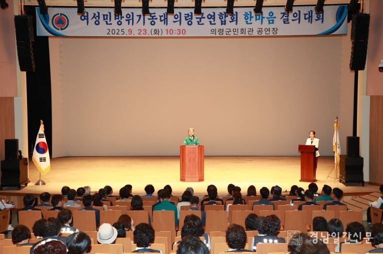 의령군 여성민방위기동대 한마음 결의대회 개최