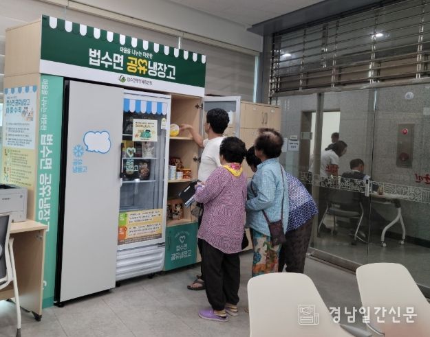 함안군 법수면 공유냉장고, 개소 1주년 맞아 지역 나눔의 장으로 자리매김