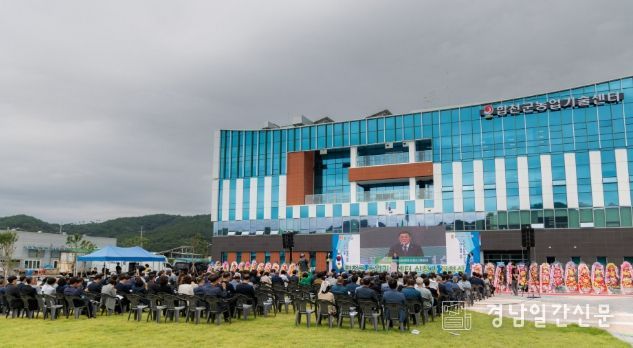 합천군 농업기술센터 신청사 개청식 개최