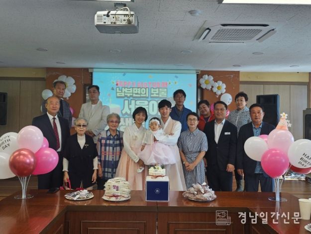 거제시 남부면의 ‘보물’ 이서율 아동, 첫 생일 맞아 축하 행사 열려