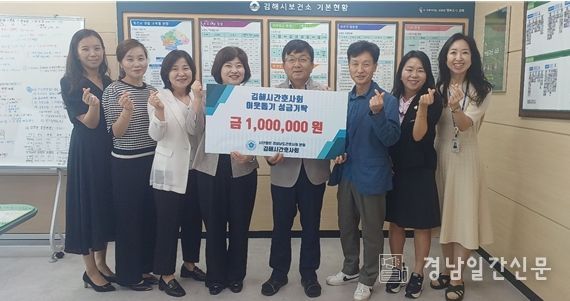 김해시보건소 방문간호 대상자에게 전달