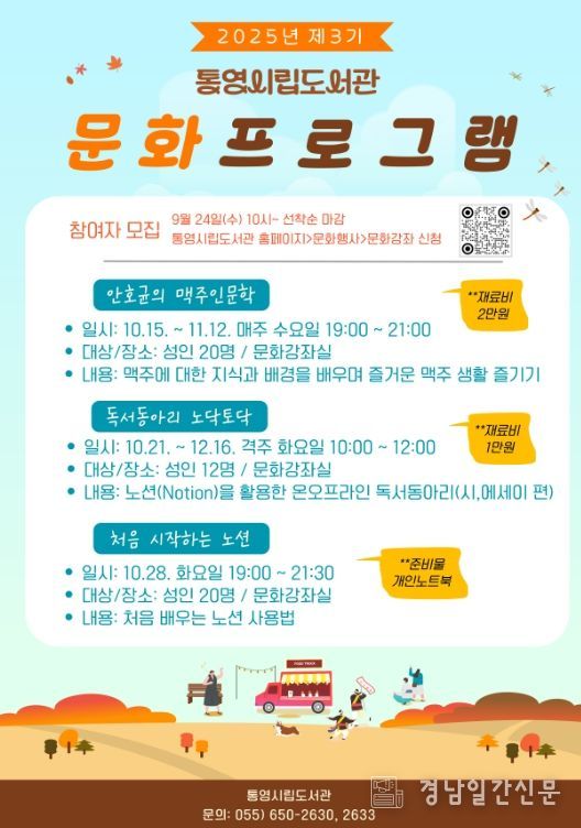 삶의 여유를 더하는 인문학 강좌 운영