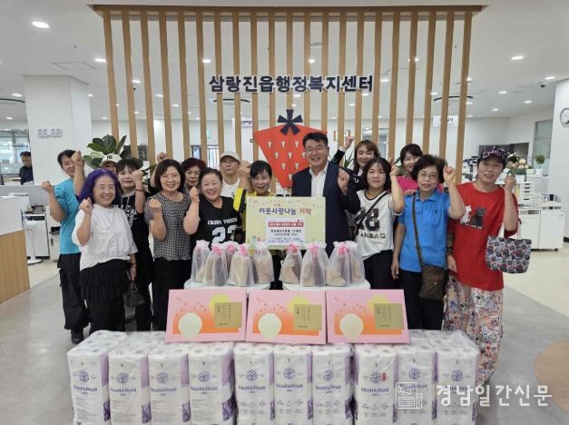 밀양시 삼랑진읍 찌니댄스 동호회가 삼랑진읍 행정복지센터를 방문해 생필품과 식료품을 기탁하고 있다.