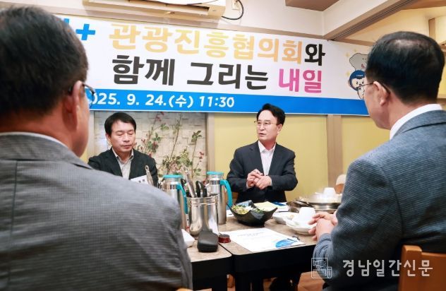 사천시, ‘사천미래+ 관광진흥협의회와 함께 그리는 내일’ 개최