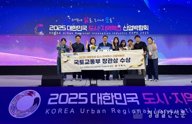 거제시, 2025 대한민국 도시·지역혁신 산업박람회에서 지역상권활성화 분야 장관상 수상