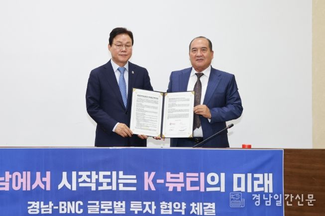 비엔씨글로벌투자유치업무협약체결(1)-왼쪽부터박완수경남도지사,보저로브래크맛호미도비치(BozorovLakhmatKhomidovich)비엔씨글로벌회장