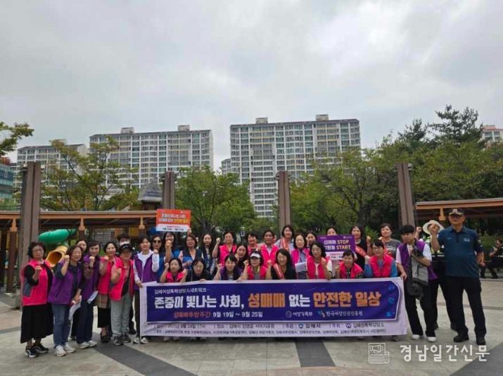 성매매추방주간 민·관·경 연대캠페인