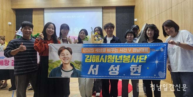 서성현 봉사자 세상을 바꾸는 시간V 경남대회 우수상 수상