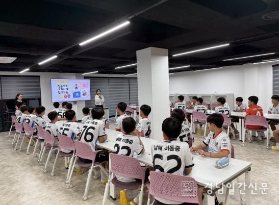 보물섬남해FC 선수들,‘하브루타로 배우는 경제교육’
