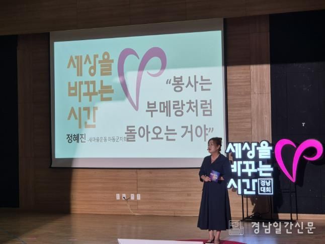 자원봉사 우수사례 경남대회