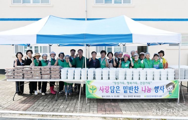 창녕군새마을부녀회, 취약계층에 사랑 담은 밑반찬 나눔