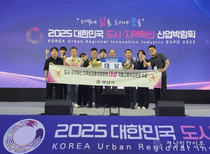 도시지역혁신 산업박람회 장관상