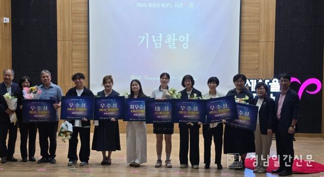 2025년 세상을 바꾸는 시간 브이(V) 경남대회 함안군자원봉사센터, 이재옥 발표자‘우수상’수상