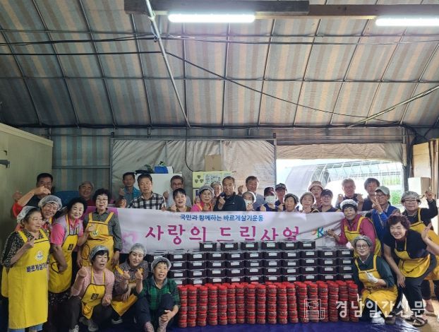 바르게살기운동 합천군협의회 ‘사계절 사랑의 드림사업’으로 이웃사랑 실천