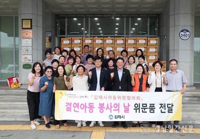 2025 정기회 및 결연아동 명절 위문