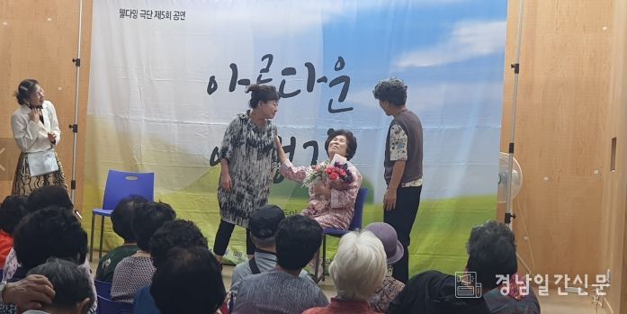 웰다잉(Well-Dying) 연극공연 ‘아름다운 여행길’ 개최