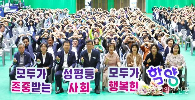 함양군, 2025년 양성평등주간 기념행사 성황리 개최