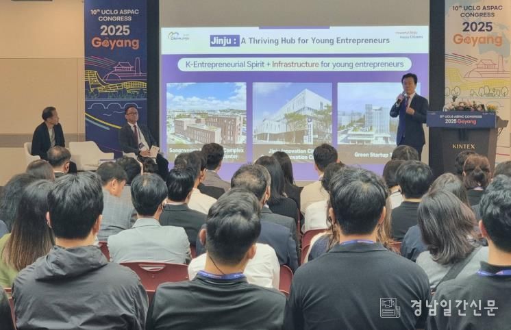 조규일 진주시장, 국제행사 초청연사 참석 ‘눈길’