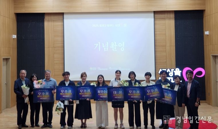 최종희 늘봄봉사단 회장, 2025 세상을 바꾸는 시간V 경남대회 우수상 수상