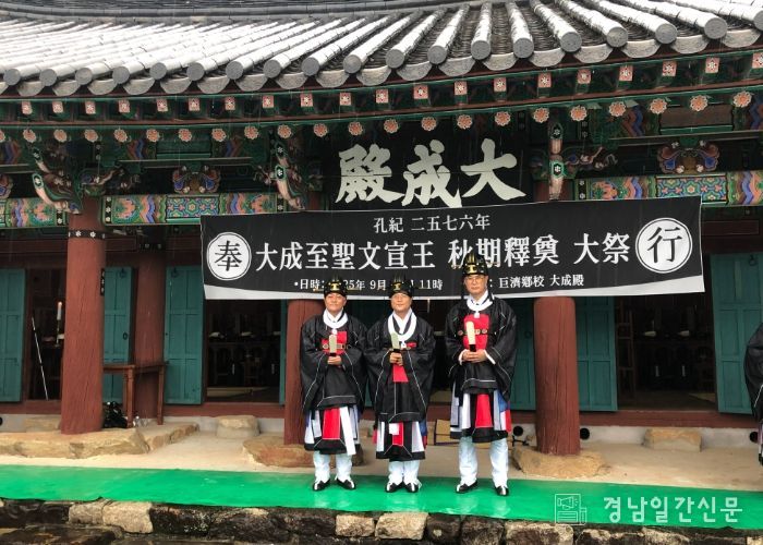 거제향교 추기 석전대제 봉행