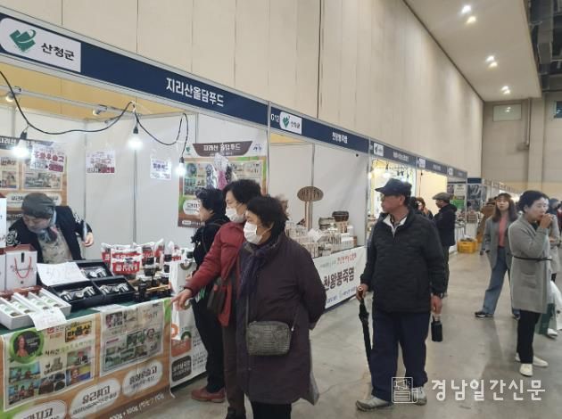 산청군, 공공기관 농특산물 직거래장터 참가