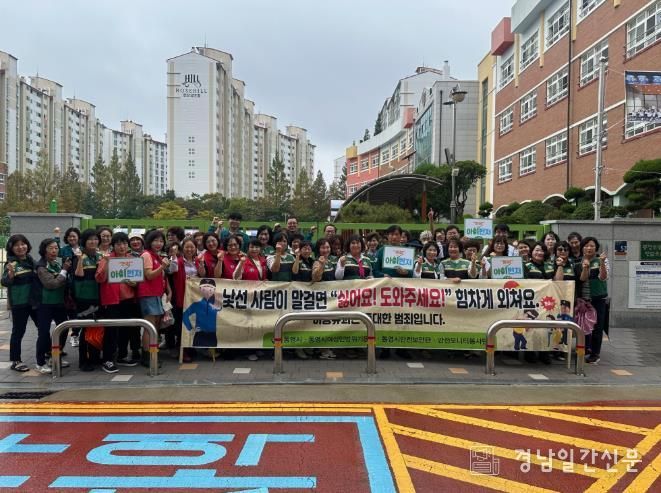 통영시, 어린이 유괴 예방 캠페인 실시