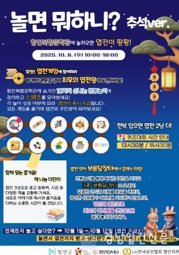 전통 놀이마당 행사 포스터