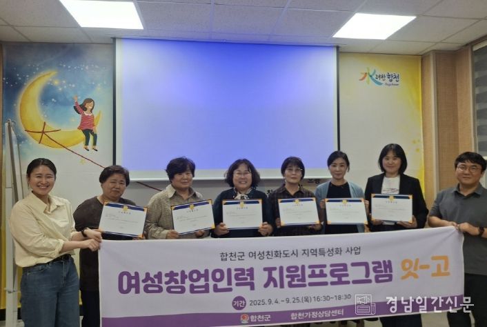 2025년 여성 창업 인력지원 프로그램 잇고 운영