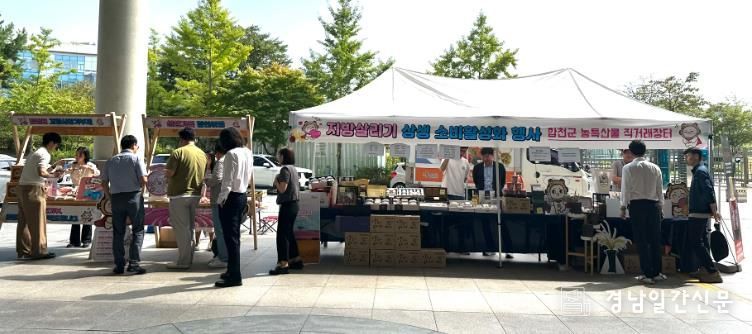 합천군, 세종청사서‘지방살리기 소비활성화 행사’개최