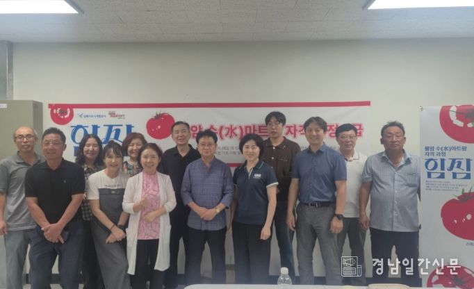 ‘불암 수(水)마트팜 자격과정’