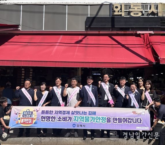 26일 외동시장 물가안정 캠페인