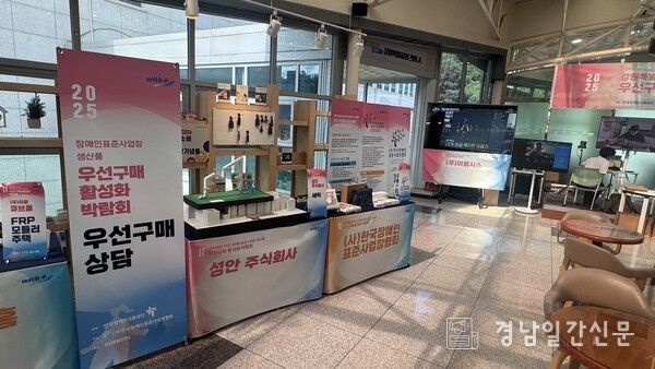 강원특별자치도청 장애인표준사업장 생산품 박람회