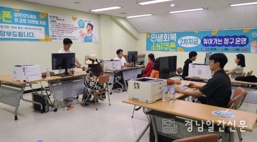 거창군, 2차 민생회복 소비쿠폰 “찾아가는 신청 창구” 운영