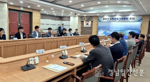 창원특례시, 수돗물평가위원회 개최