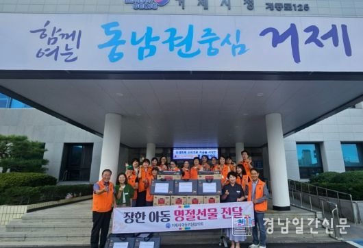 거제시 아동위원협의회, 추석 명절 맞아 18개 면·동 장한 아동에게 선물 전달