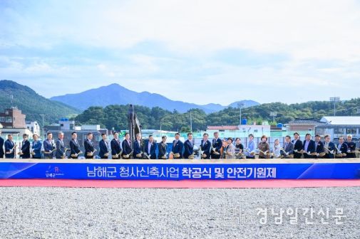 남해군, 65년 만에 새로운 청사 짓는다 “미래 100년 번영 설계할 베이스 캠프”