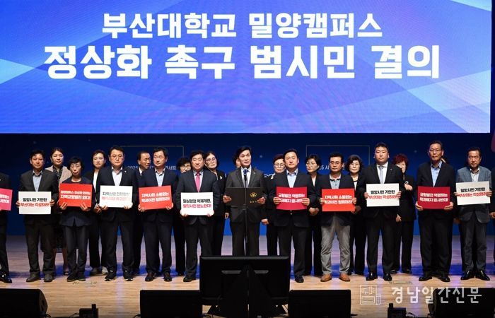 - 안병구 밀양시장이 밀양아리랑아트센터에서 열린 부산대학교 밀양캠퍼스 정상화 촉구 범시민 결의 대회에서 결의문을 낭독하고 있다.