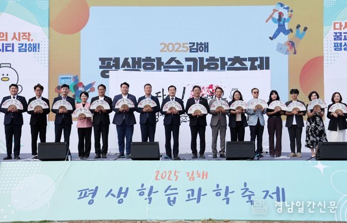 김해시 평생학습과학축제 1만5천명 다녀가