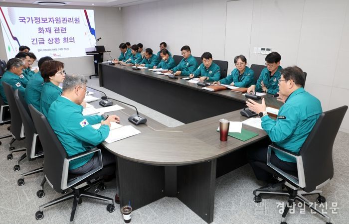 김해시, 정부 전산시스템 장애관련 긴급상황회의 개최