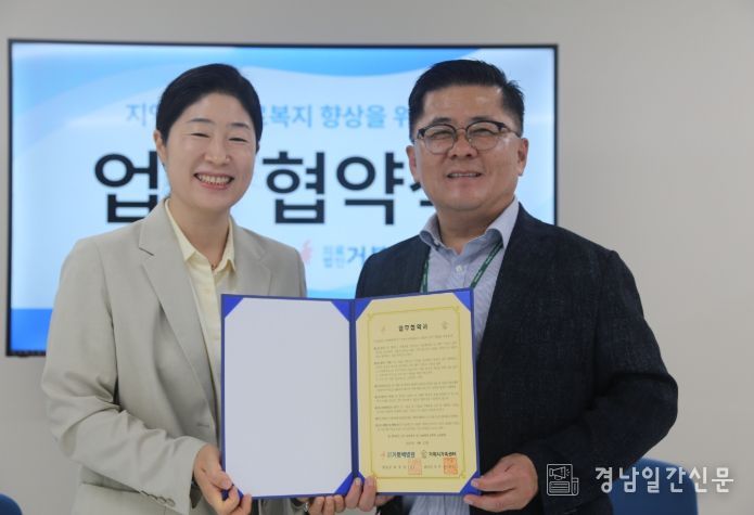 거제시가족센터, 거붕백병원과 업무 협약