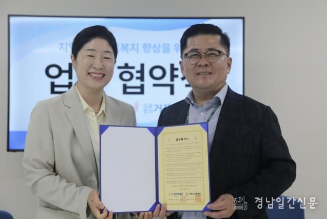 거제시가족센터, 거붕백병원과 업무 협약 체결