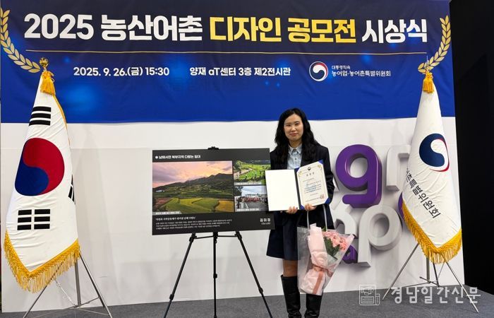 회룡마을 김미정 사무장‘농산어촌 디자인 공모전’수상