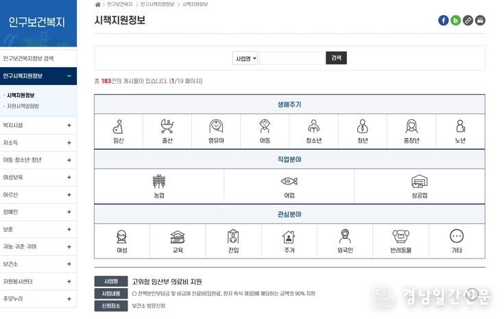 남해군, AI 시대 선도할‘고가치 공공데이터’개방