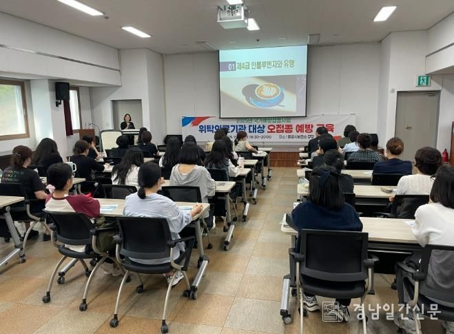 통영시, 예방접종 위탁의료기관 의료진 교육 실시