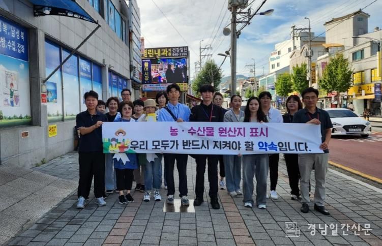 통영시, 농축산물 원산지 표시 특별 단속 실시
